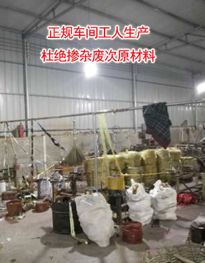 正規(guī)車(chē)間工人生產(chǎn)，摻雜廢次原材料